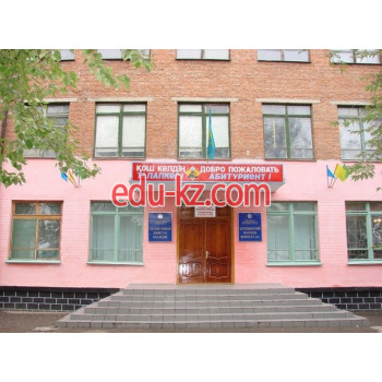 Colleges College of Oil and Gas (ACNIS) in Aktobe - на портале Edu-kz.com