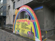 Child Development Center Әсем - на портале Edu-kz.com