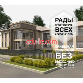 Колледж Колледж Аяжан в Алматы - на портале Edu-kz.com
