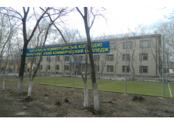 Karaganda commercial College