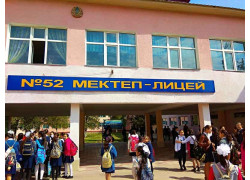 Общая средняя школа № 52