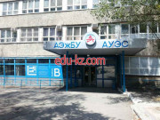 Вузы Алматинский университет энергетики и связи корпус B - на портале Edu-kz.com