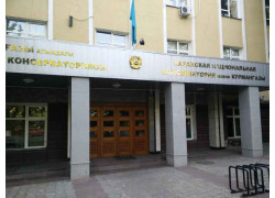 Казахская национальная консерватория имени «Курмангазы»