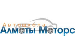 Автошкола Алматы Моторс (Самал)